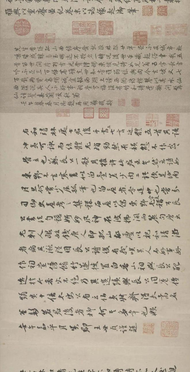 林逋《自书诗卷》 历代书法 第32张