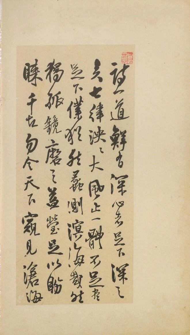 王铎《致戴明说尺牍》 历代书法 第18张