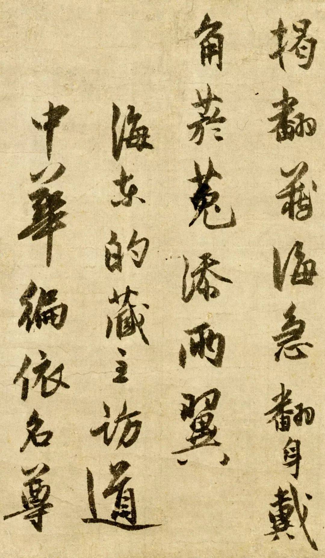 了庵清欲行书《法语》 历代书法 第4张