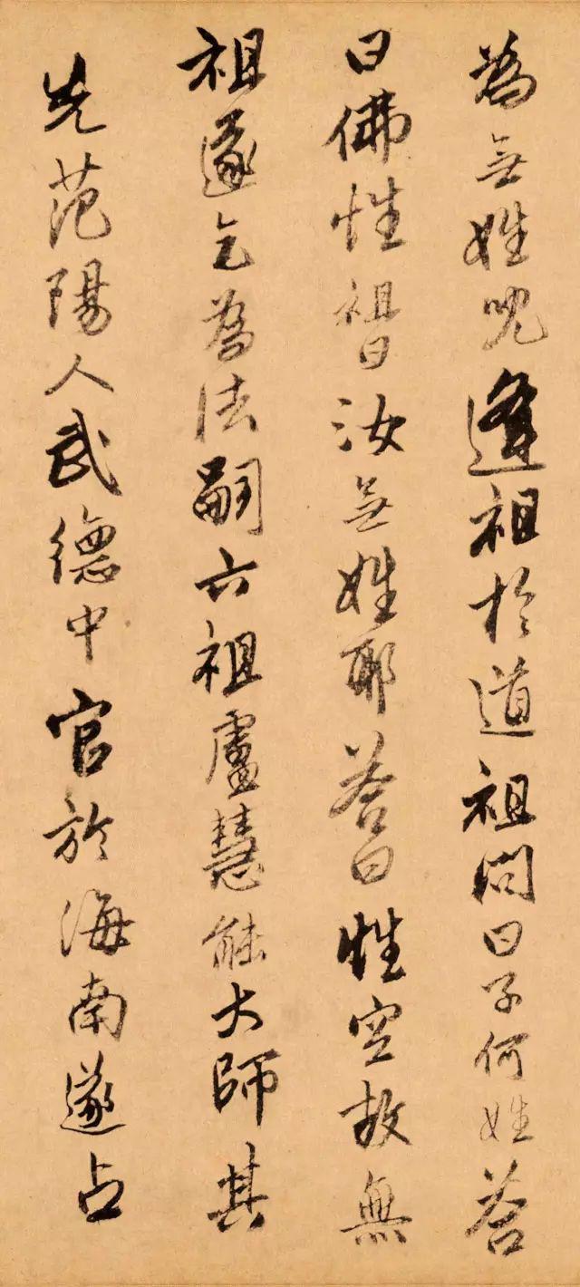唐伯虎《题跋达摩六代祖师图》 历代国画 第7张