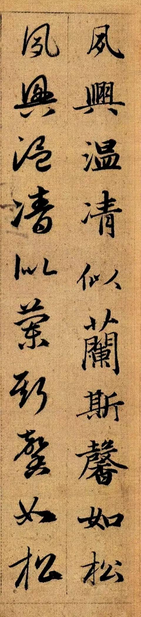 赵孟頫《真草千字文》 历代书法 第29张