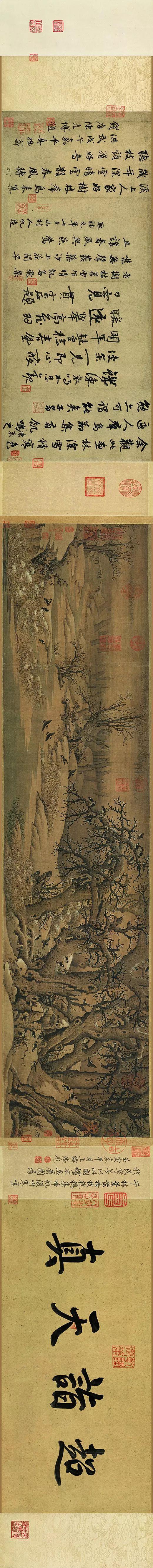 李成《寒鸦图》 历代国画 第2张
