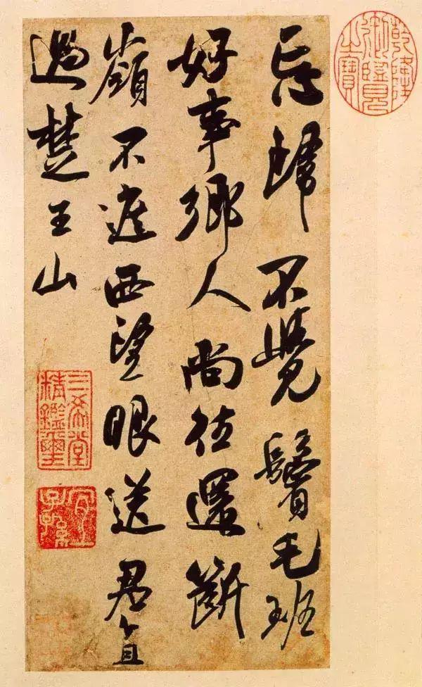 吴琚《杂诗帖》 历代书法 第2张