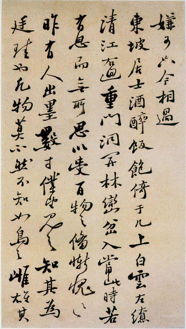 郑板桥《坡公小品册》 历代书法 第6张