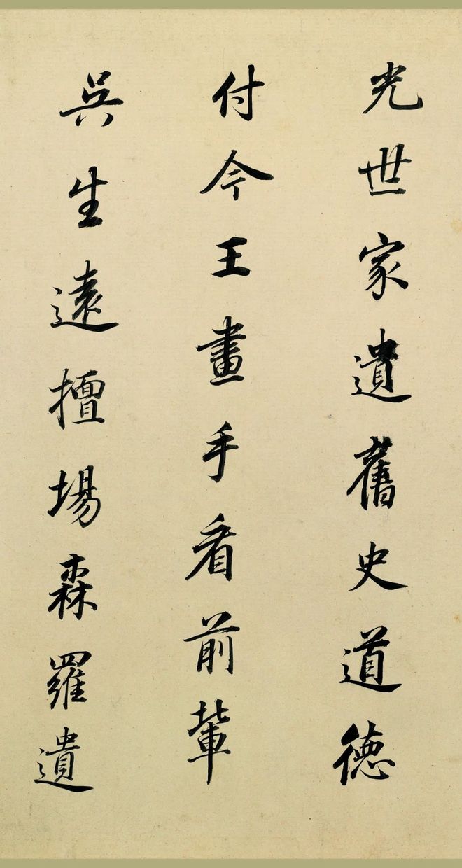 董其昌行书《潇湘白云》 历代书法 第4张