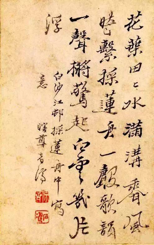石涛荷花作品欣赏 历代国画 第7张