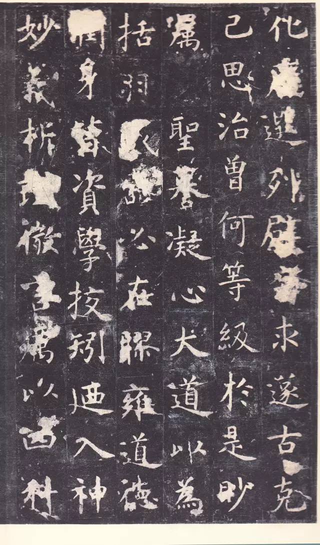 虞世南《孔子庙堂碑》 历代书法 第22张
