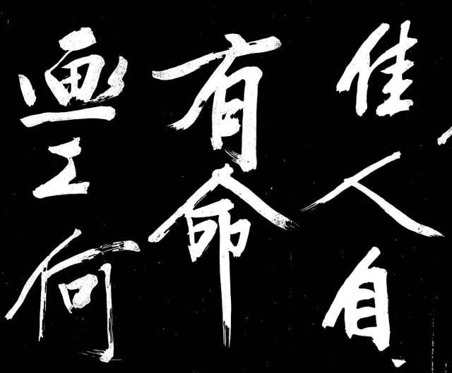 文征明行楷《明妃曲》 历代书法 第11张