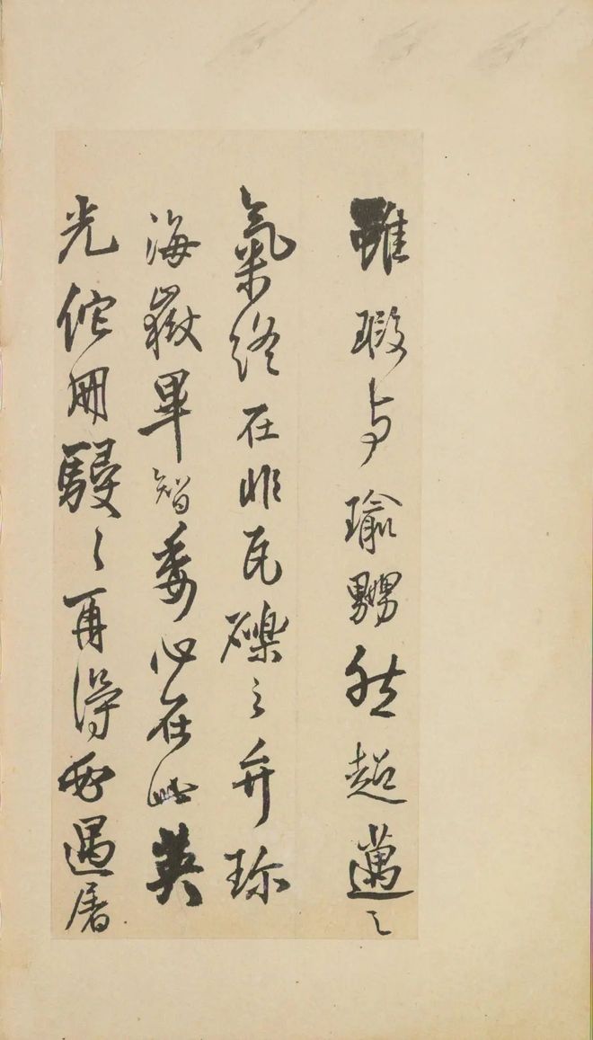 王铎《致戴明说尺牍》 历代书法 第6张