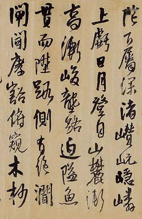 王铎 行书《予生自原野》 历代书法 第7张