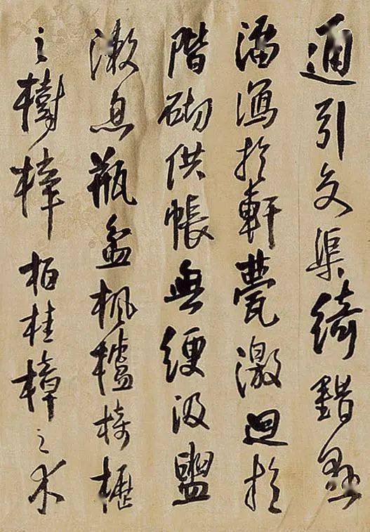 王铎 行书《予生自原野》 历代书法 第10张