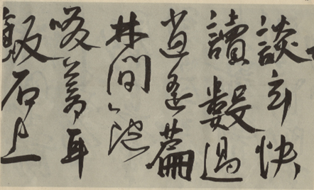 王宠《访王元肃虞山不值诗卷》 历代书法 第10张-墨韵书香 王宠《访王元肃虞山不值诗卷》 历代书法 第10张