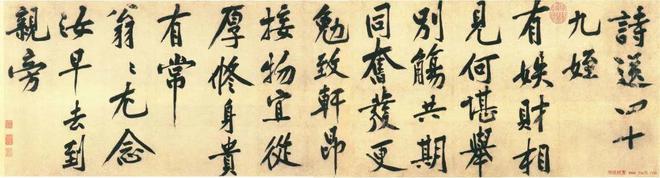 黄庭坚《诗送四十九侄》 历代书法 第1张-墨韵书香 黄庭坚《诗送四十九侄》 历代书法 第1张