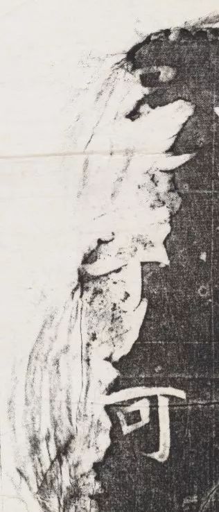 北魏《元简墓志》 历代书法 第36张-墨韵书香 北魏《元简墓志》 历代书法 第36张