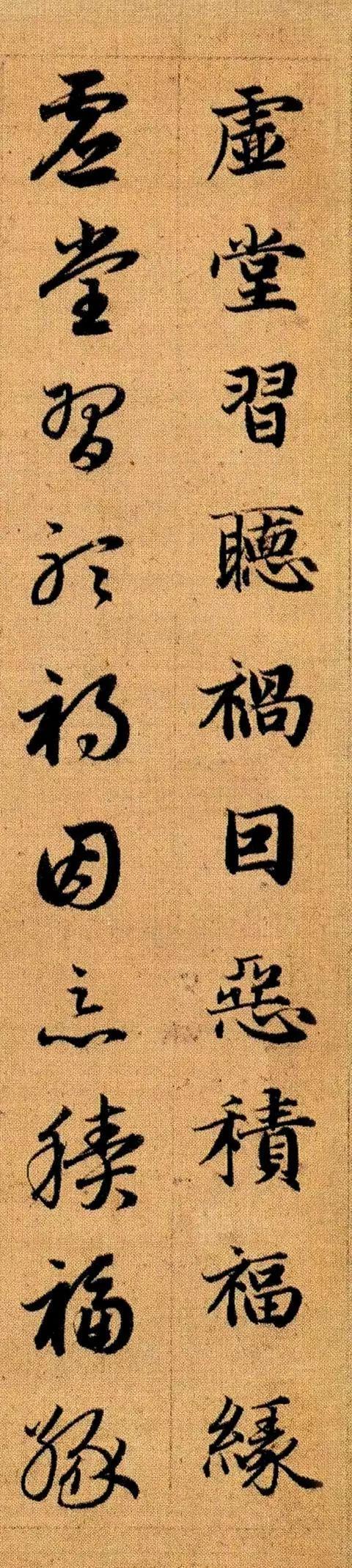 赵孟頫《真草千字文》 历代书法 第25张
