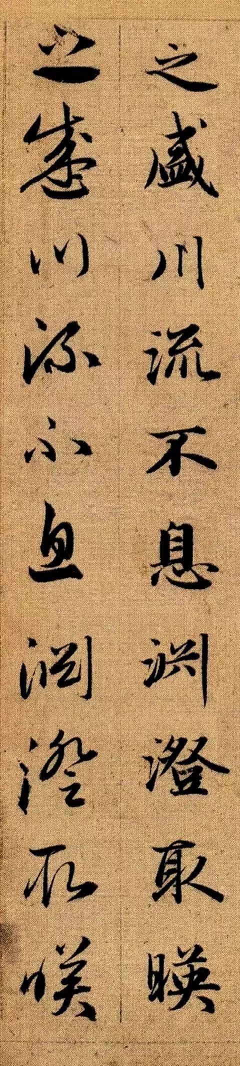 赵孟頫《真草千字文》 历代书法 第30张