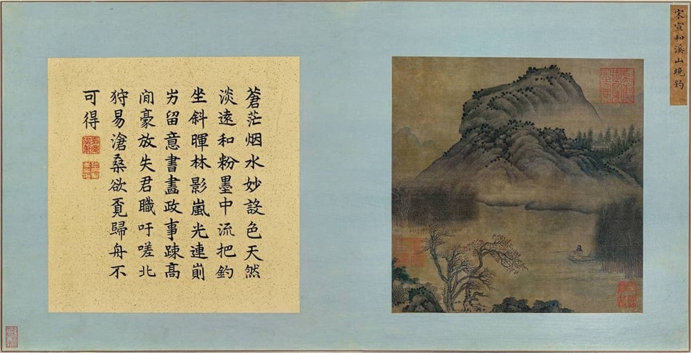 赵佶《溪山晚钓图页》 历代国画 第1张