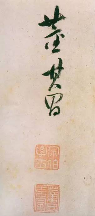 董其昌行草书《紫茄诗》 历代书法 第21张