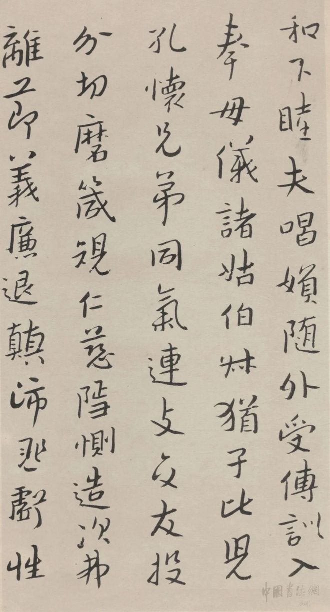 八大山人《行楷千字文》 历代书法 第6张