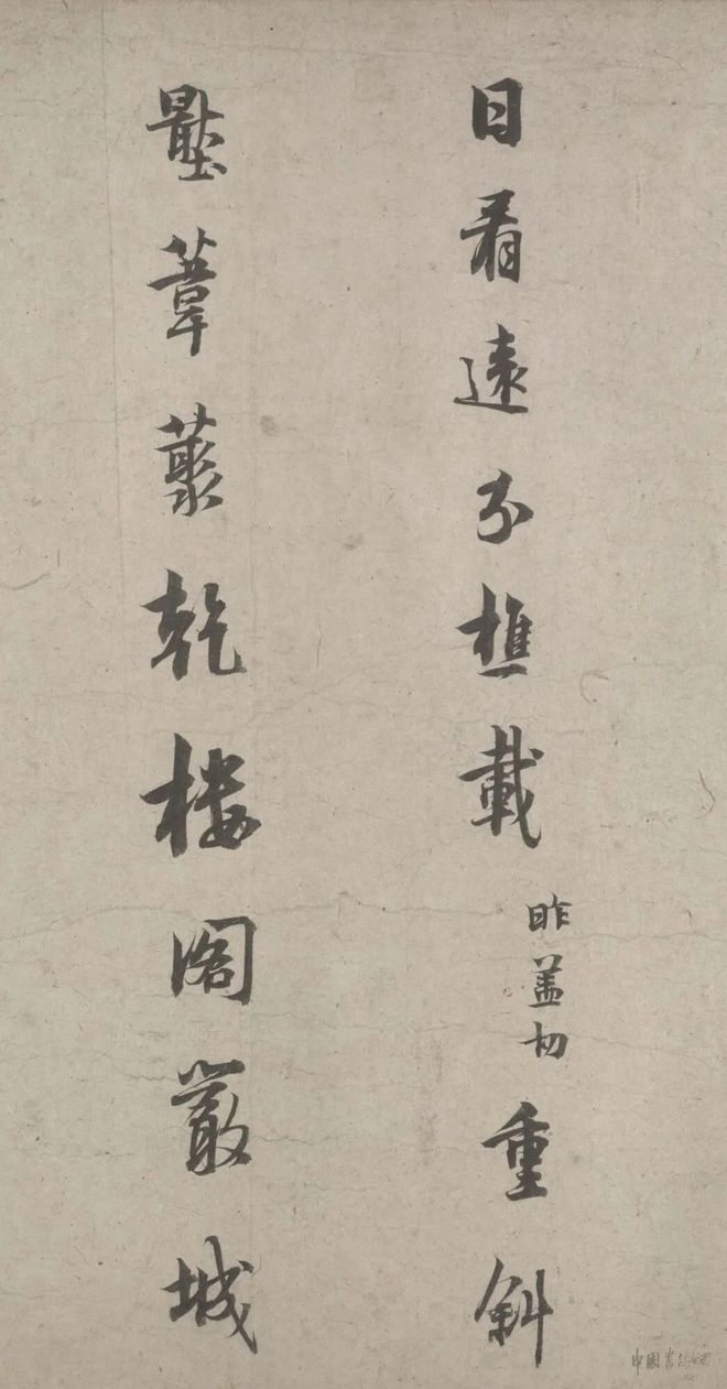 林逋《自书诗卷》 历代书法 第6张