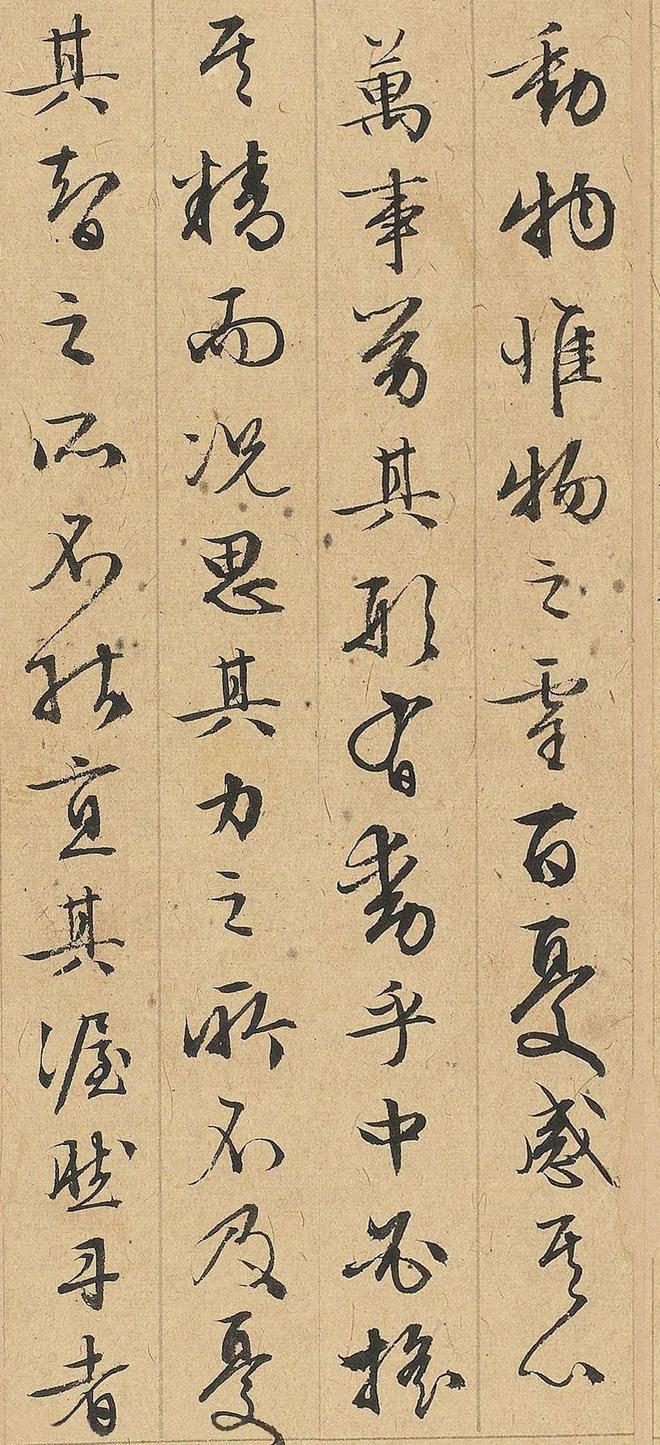 文徵明行书《秋声赋》 历代书法 第8张