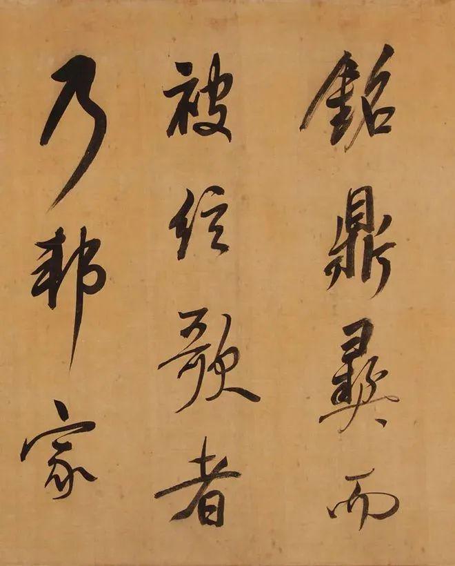 董其昌行书《昼锦堂记》 历代书法 第38张