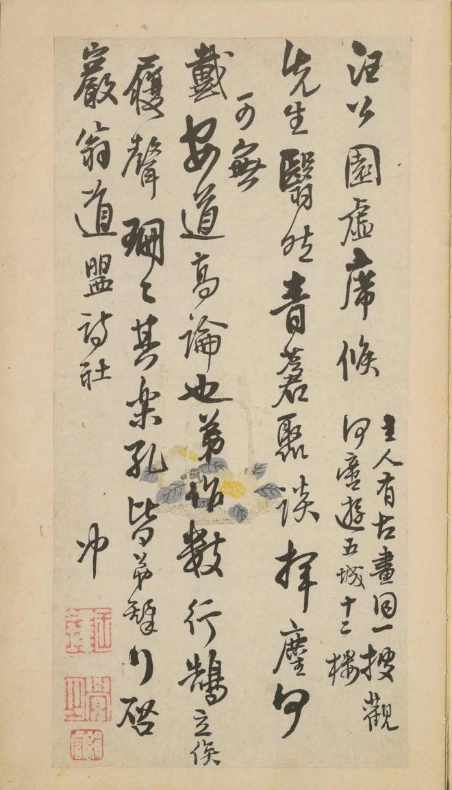 王铎《致戴明说尺牍》 历代书法 第29张