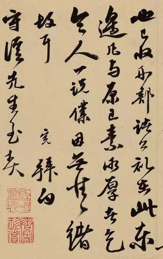 吴宽行书《致王鏊信札》 历代书法 第3张
