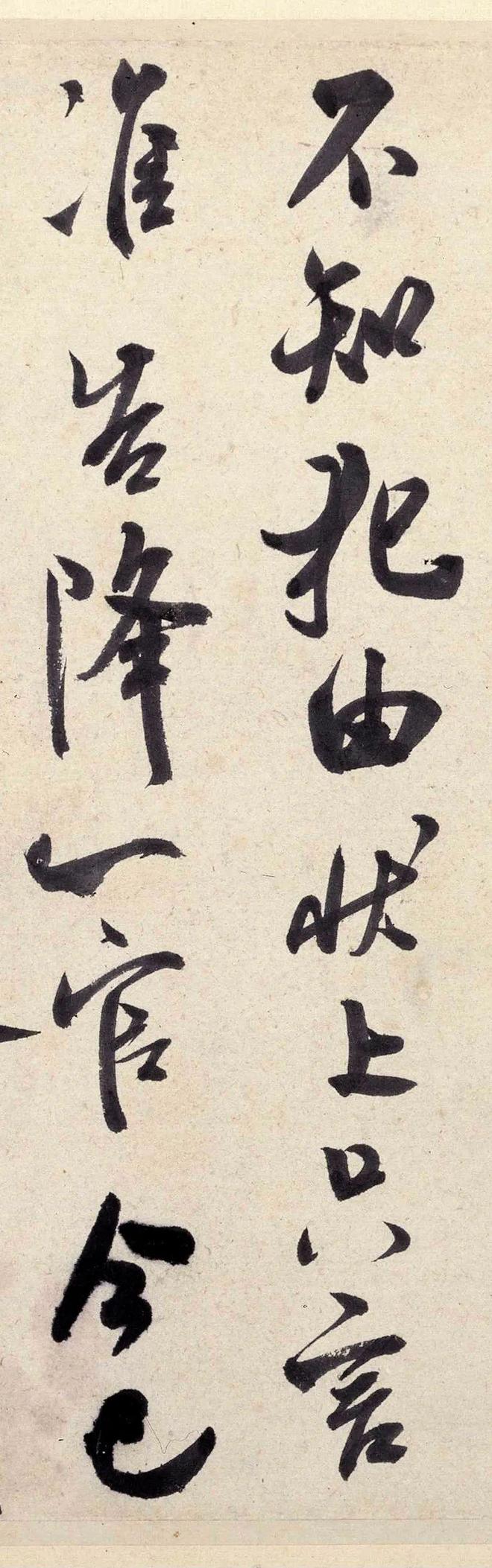 米芾行书《复官帖》 历代书法 第5张