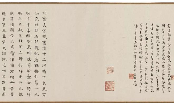 陆游行书《北齐校书图》跋 历代书法 第19张