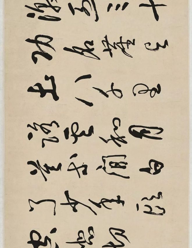 于右任《岳飞满江红》 历代书法 第12张