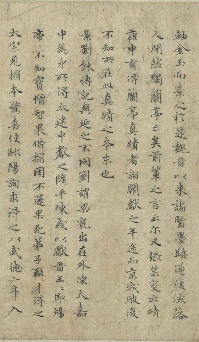 赵孟頫小楷《禊帖源流卷》 历代书法 第2张