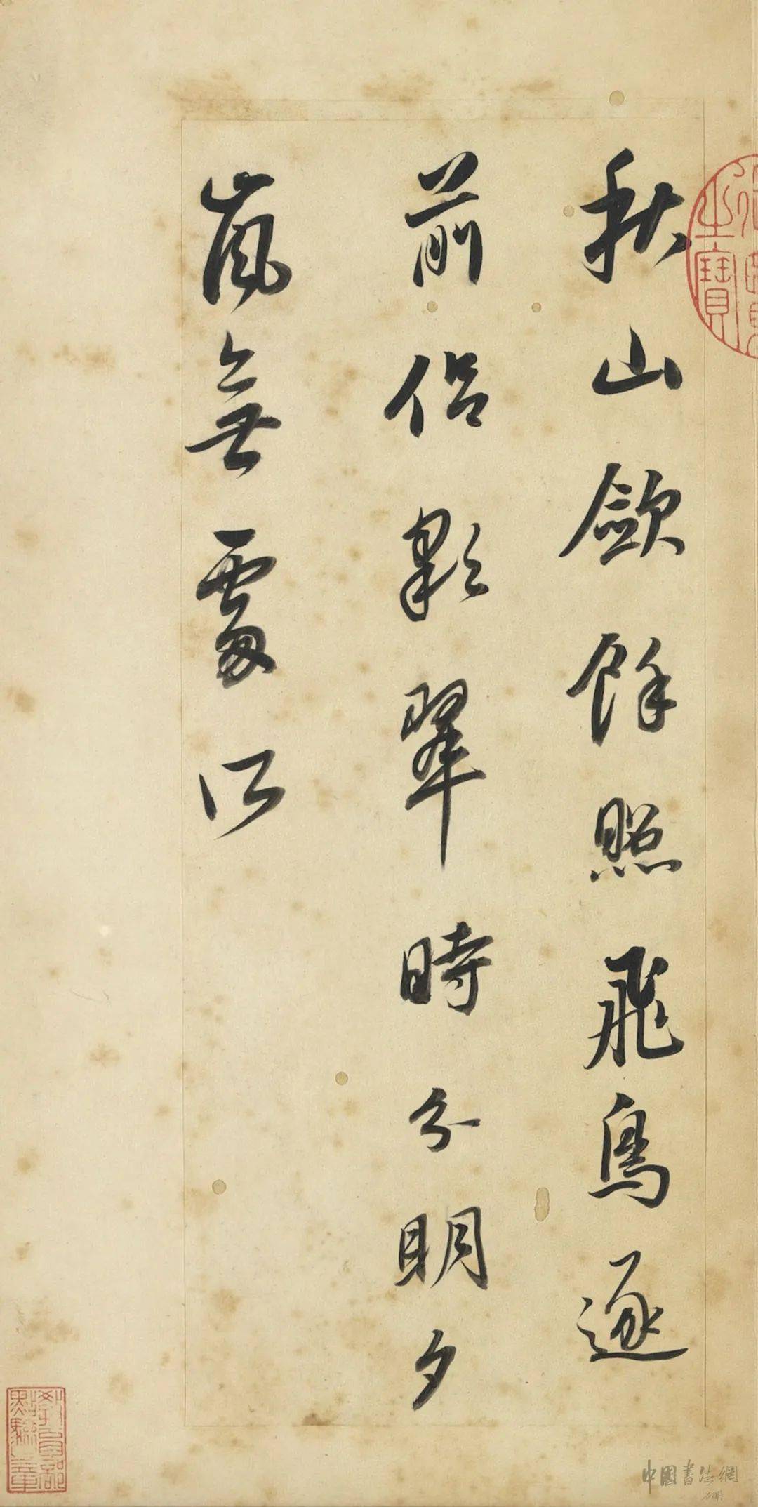 董其昌《輞川诗册》 历代书法 第9张