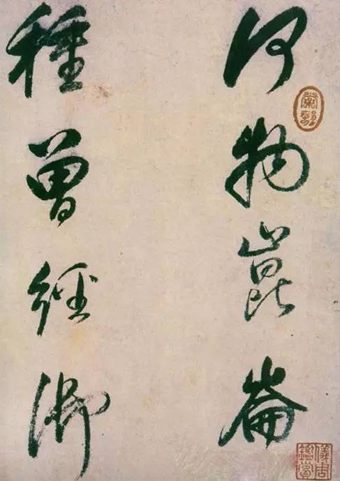 董其昌行草书《紫茄诗》 历代书法 第1张