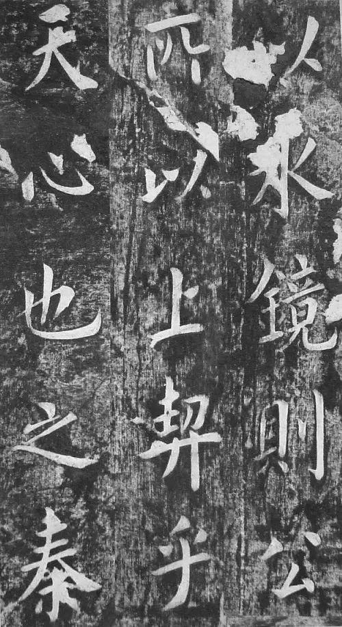 翁方纲 楷书《佛公祠记》 历代书法 第9张