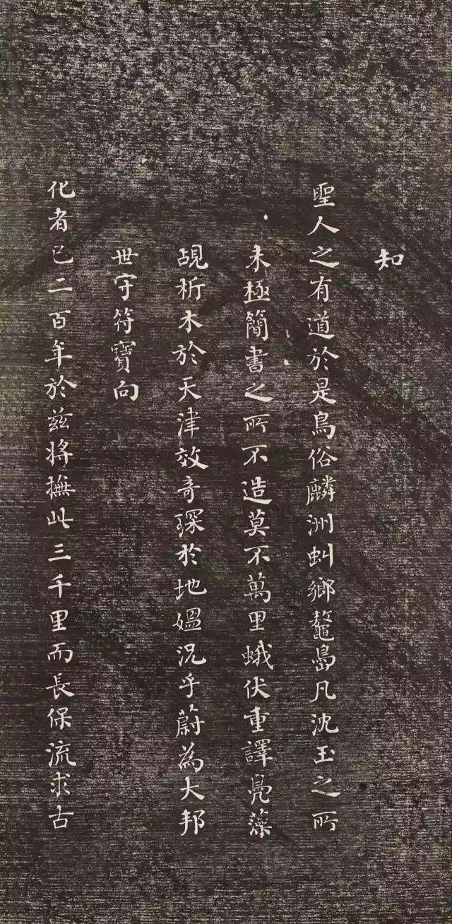 何绍基小楷《册封琉球赋》 历代书法 第6张