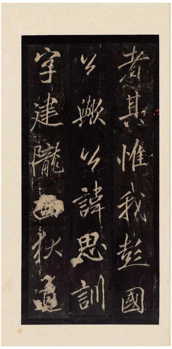 李邕《李思训碑》宋拓本 历代书法 第6张