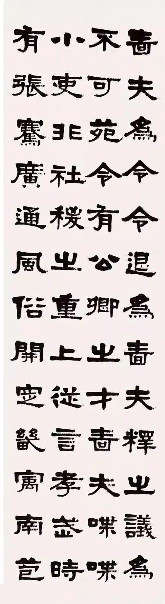 梁启超《临张迁碑》 历代书法 第7张