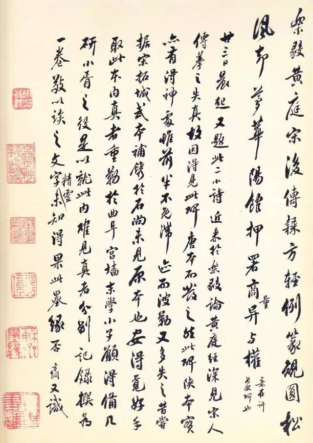虞世南《孔子庙堂碑》 历代书法 第44张