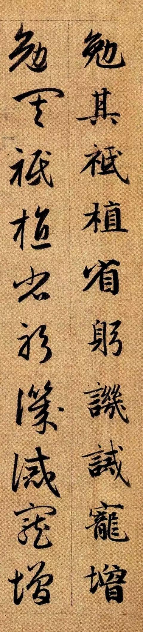 赵孟頫《真草千字文》 历代书法 第73张