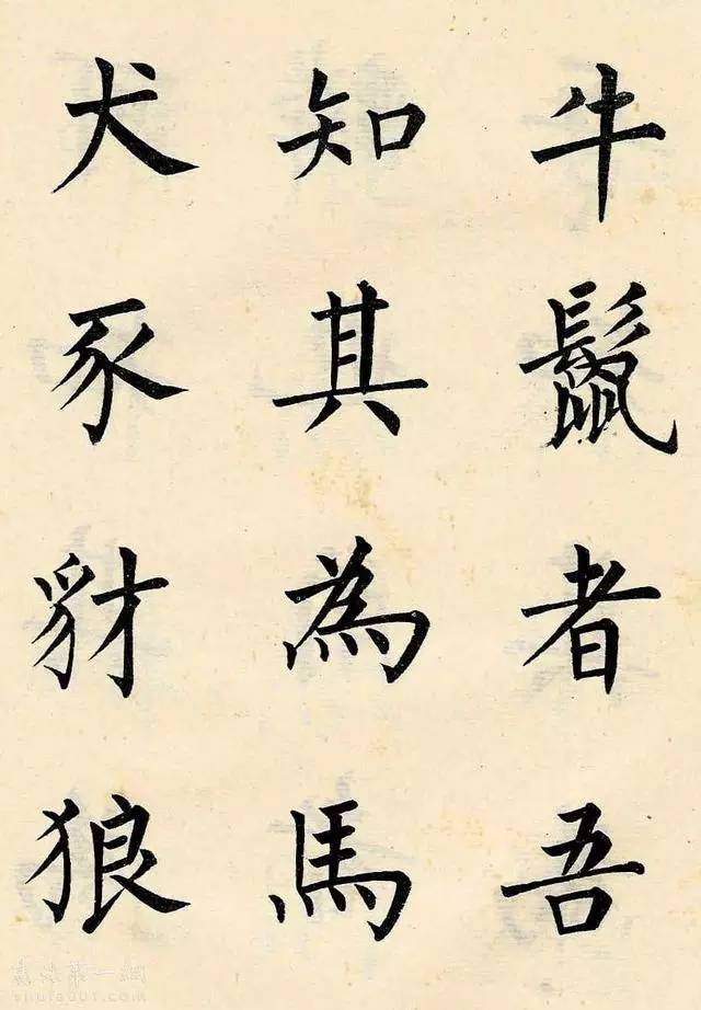 溥儒《韩文公获麟解》 历代书法 第8张