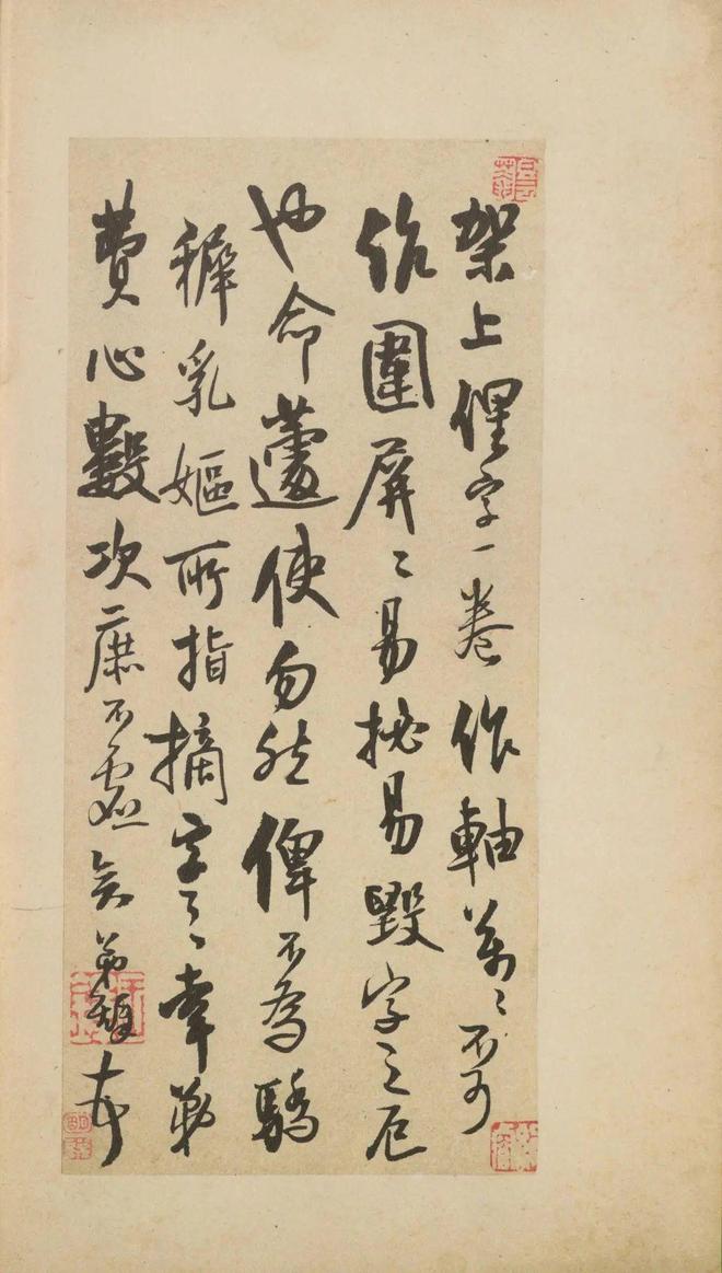 王铎《致戴明说尺牍》 历代书法 第44张