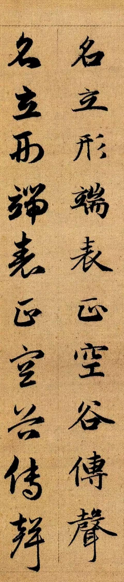 赵孟頫《真草千字文》 历代书法 第24张