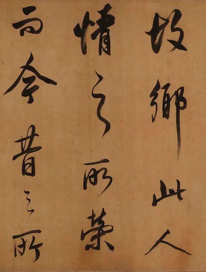 董其昌行书《昼锦堂记》 历代书法 第4张