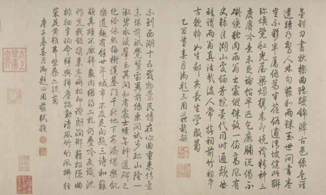 林逋《自书诗卷》 历代书法 第22张