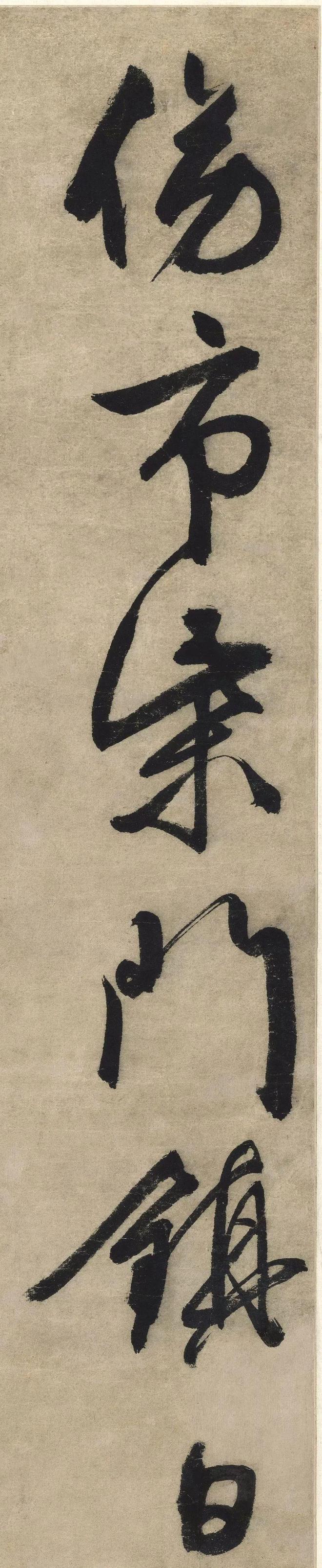 文徵明行书《傍市柴门》 历代书法 第2张