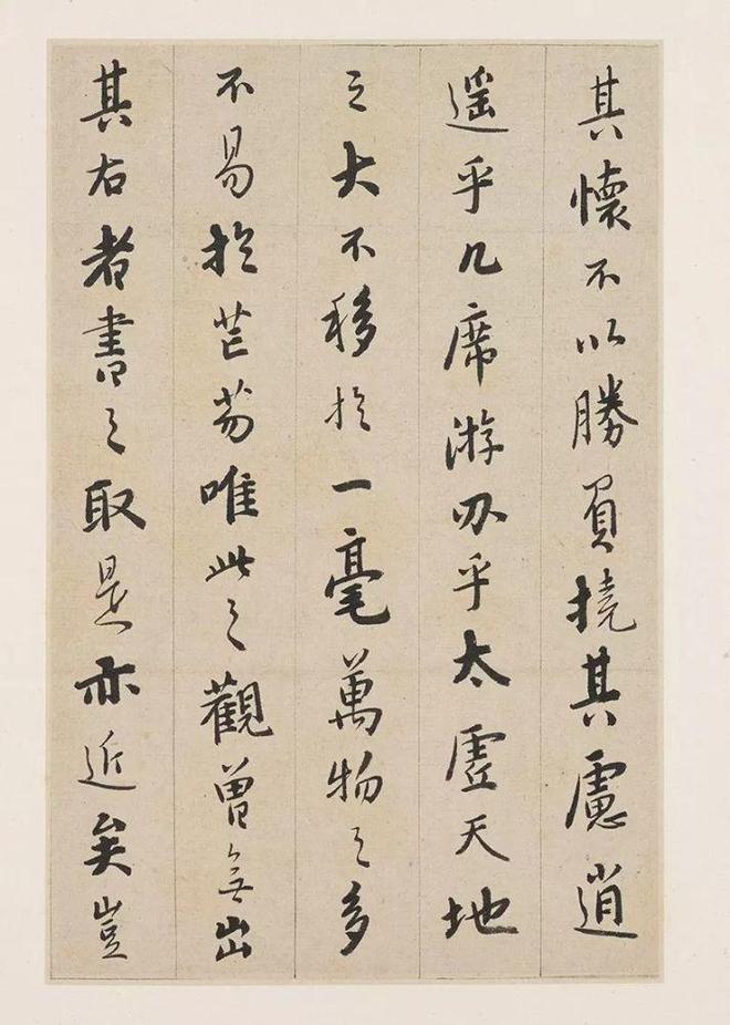 憨山行书《书法钩玄》 历代书法 第6张