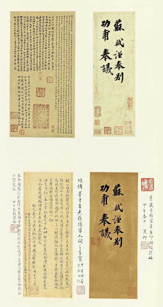 苏东坡《功甫帖》 未分类 第1张