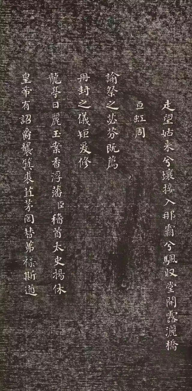 何绍基小楷《册封琉球赋》 历代书法 第9张