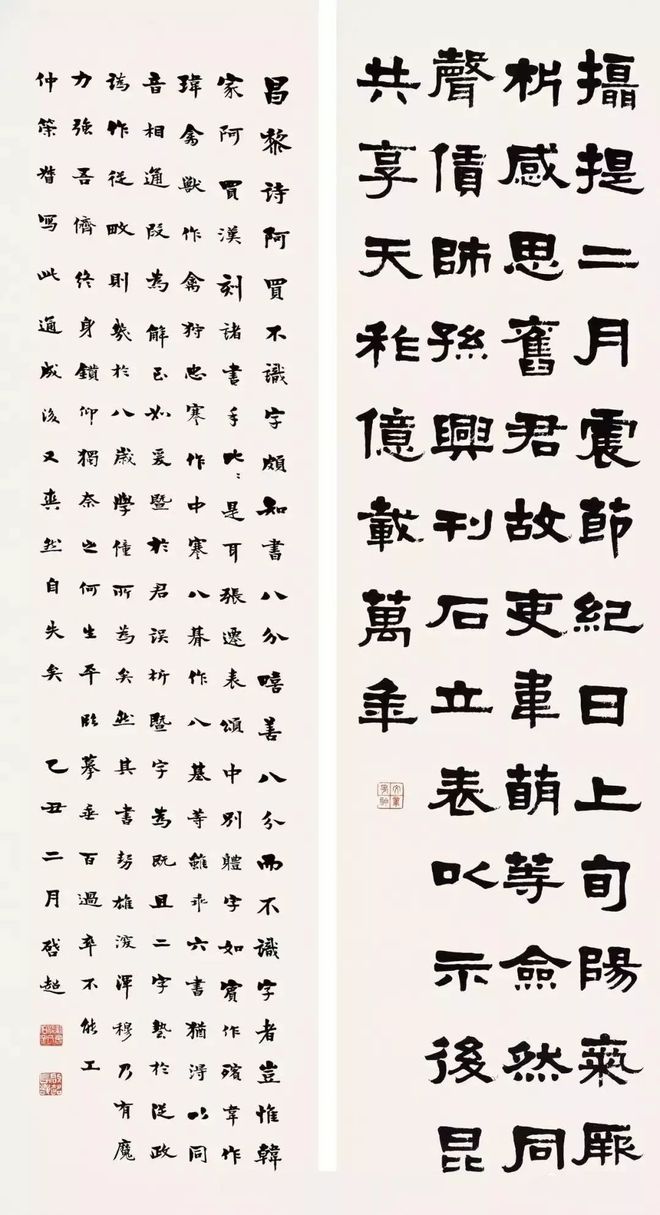 梁启超《临张迁碑》 历代书法 第5张